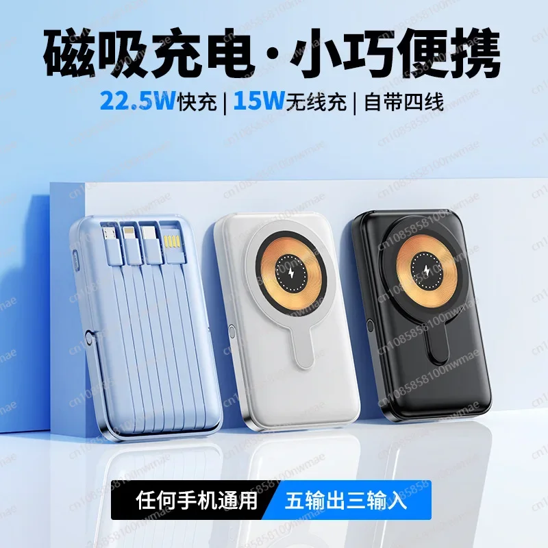 22.5W High-Speed Magnetic Wire - огляд і ціна Power Bank Wireless